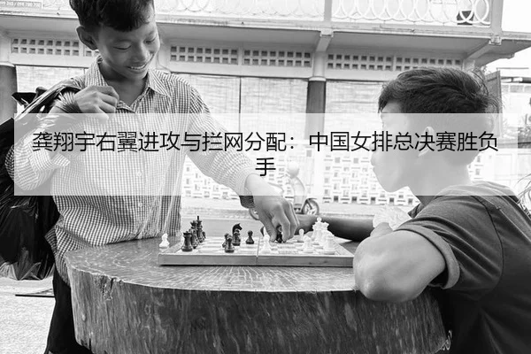 gong-xiang-yu-you-yi-jin-gong-yu-lan-wang-fen-pei-zhong-guo-nv-pai-zong-jue-sai-sheng-fu-shou-3-913.jpg