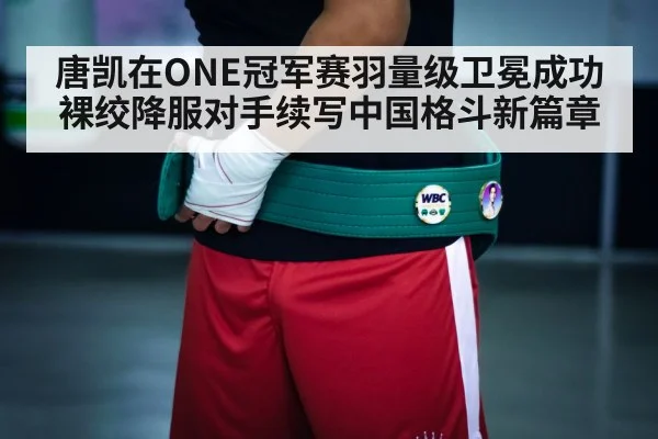 champion belt