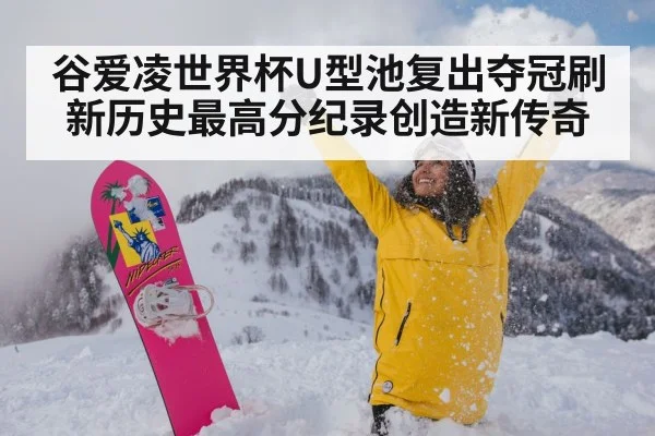 snowboarder celebrating victory